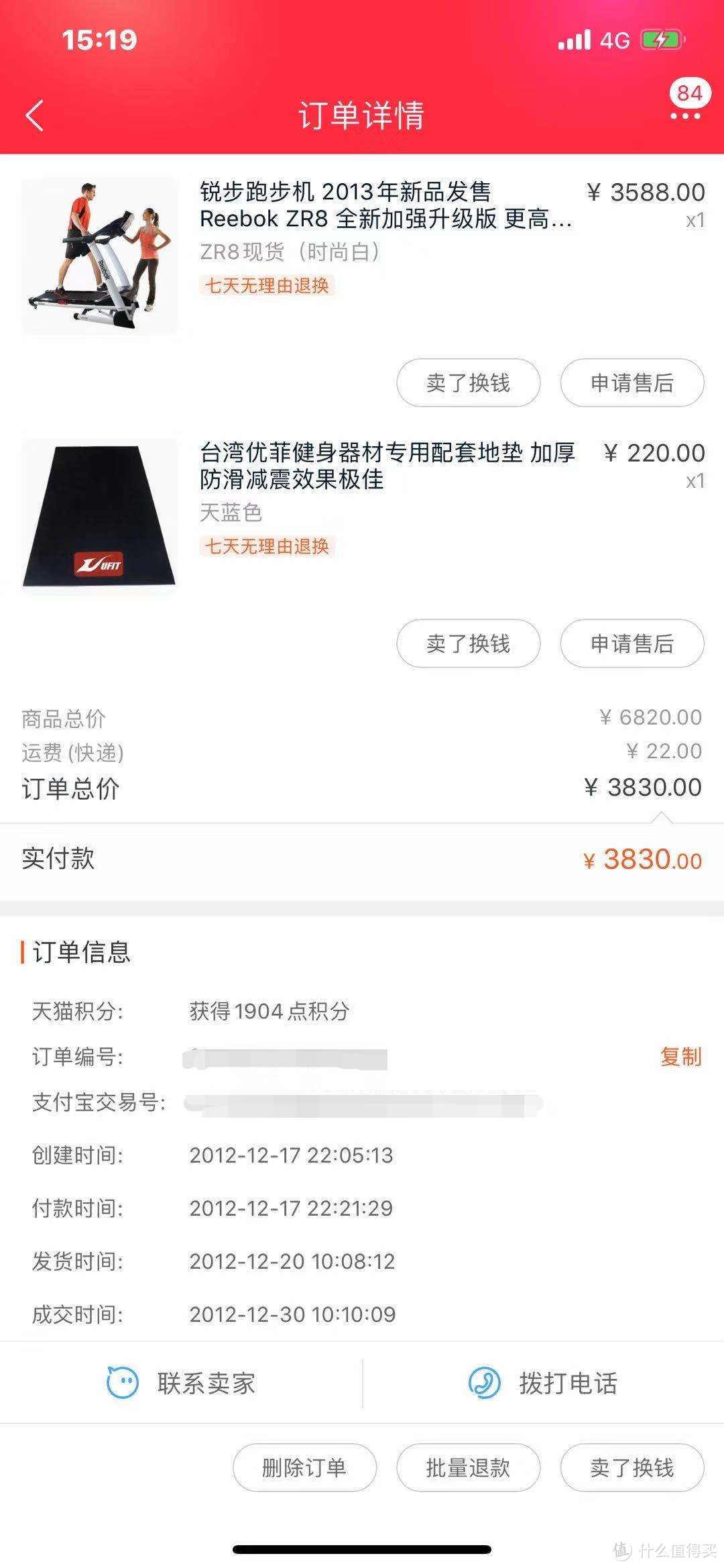 【跑步机选购攻略】又沉又大，要么别买要么买好的！（附晒单）