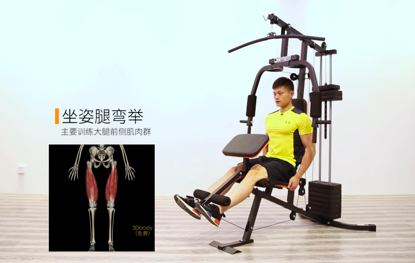 单人站综合训练器教程_单人站综合训练器_单人训练器怎么操作