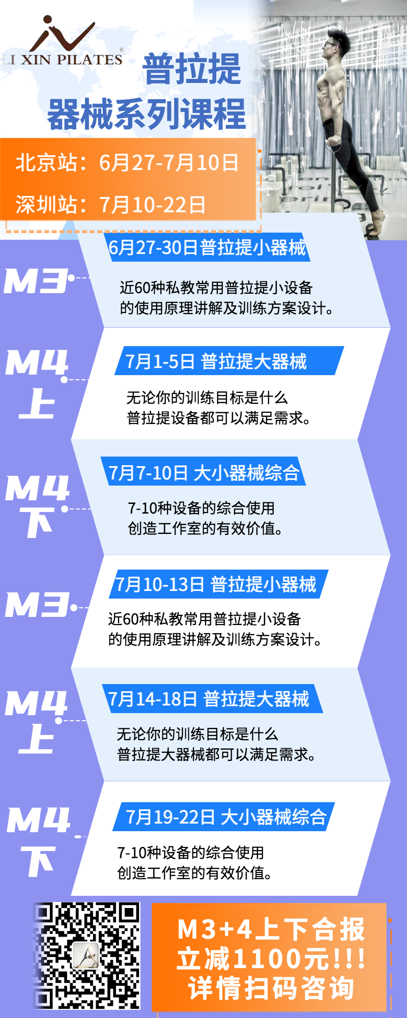 kaiyun下载app下载安装手机版 普拉提器械|打造你的完美身材