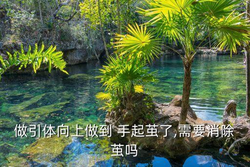 开yun体育官网入口登录app 健身房手起茧,手套除茧步骤