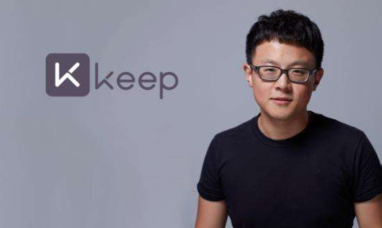 kaiyun体育 Keep既不是工具也不是健身App，我们想做耐克一样的品牌