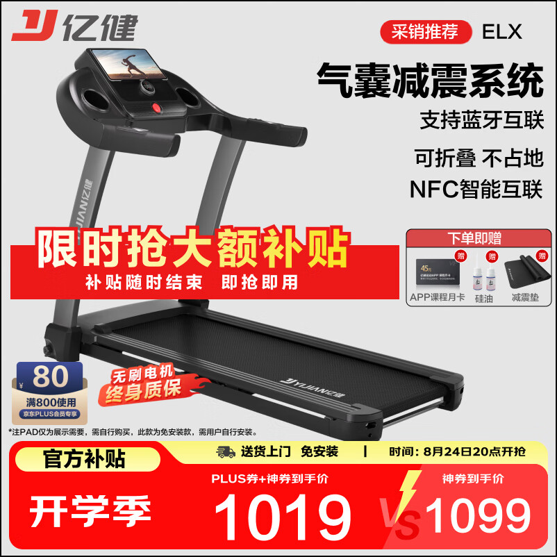 跑步机品牌排行榜前十名_什么牌子跑步机质量好_华为智选跑步机推荐