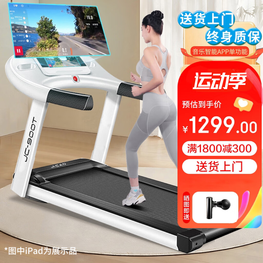 家用跑步机智能APP+坡度调节_家用跑步机减震爬坡护膝_跑步机什么牌子静音减震效果好