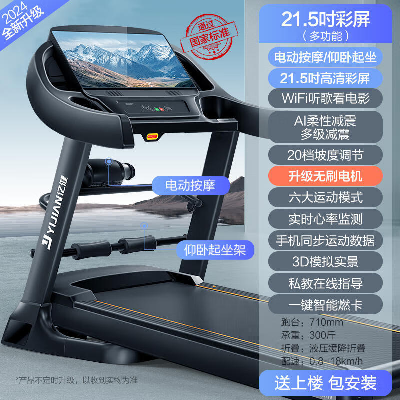 家用跑步机减震爬坡护膝_家用跑步机智能APP+坡度调节_跑步机什么牌子静音减震效果好