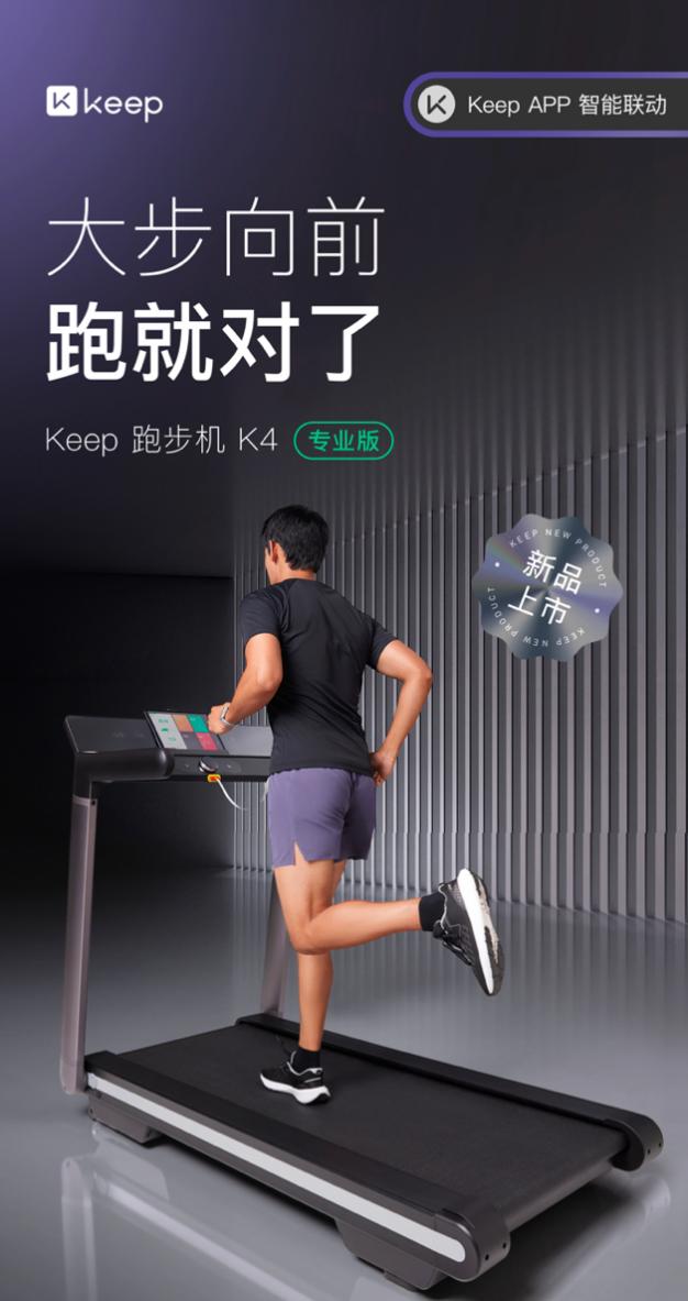 商务跑步机什么牌子好_Keep K4 跑步机_Keep 双扬升跑步机