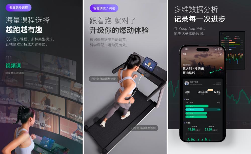 商务跑步机什么牌子好_Keep 双扬升跑步机_Keep K4 跑步机