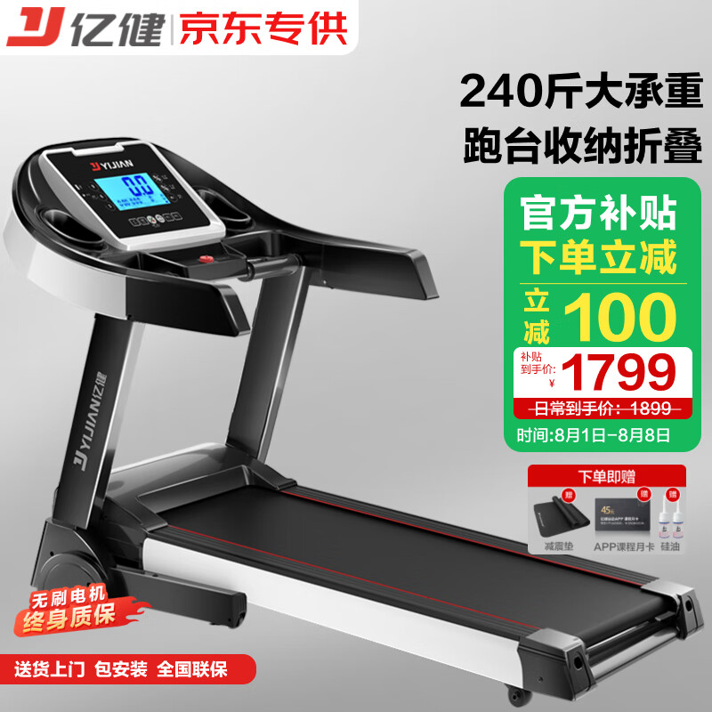 2024年跑步机品牌排行榜_京东京造跑步机推荐_商用跑步机什么牌子好