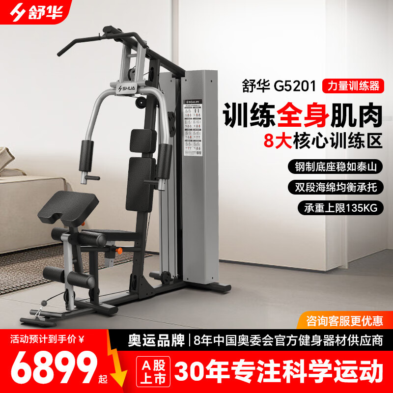 综合训练器品牌排行榜_2025综合训练器品牌_LIFEFITNESS综合训练器推荐