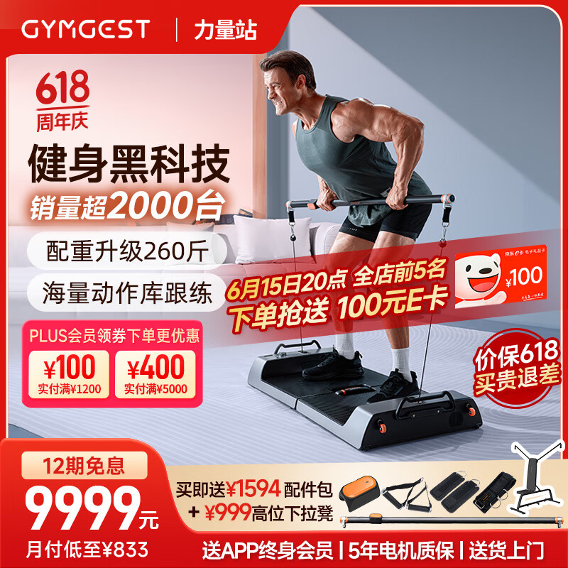 综合训练器锻炼视频教程_综合训练器动作_综合训练器怎么选择