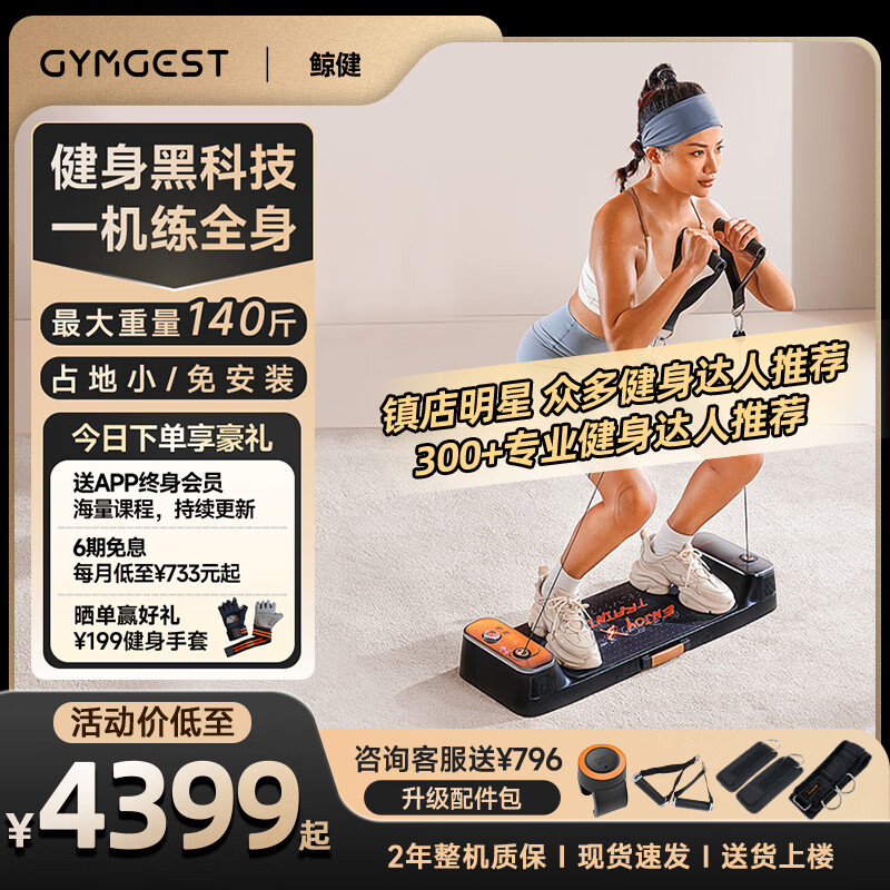 综合训练器品牌推荐_2025综合训练器品牌_家用智能健身器材评测