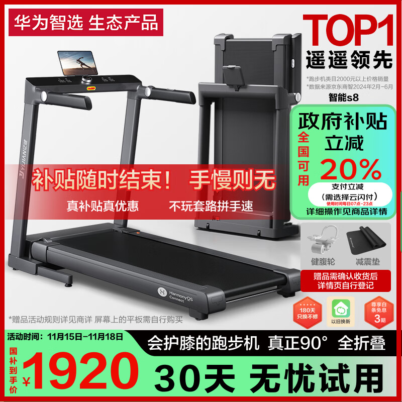 跑步机销量排行榜_2024年跑步机品牌排行榜10强_京东京造跑步机推荐
