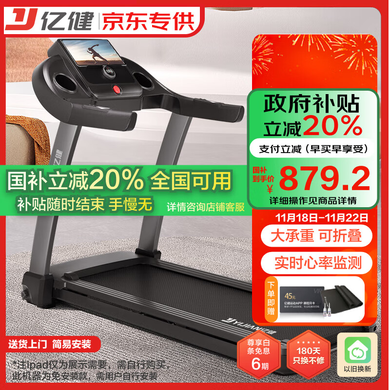 跑步机销量排行榜_2024年跑步机品牌排行榜_京东京造跑步机推荐