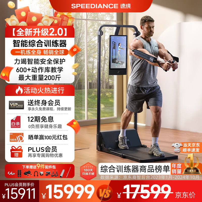 大型全身综合训练器_全身训练有哪些_全身锻炼器材