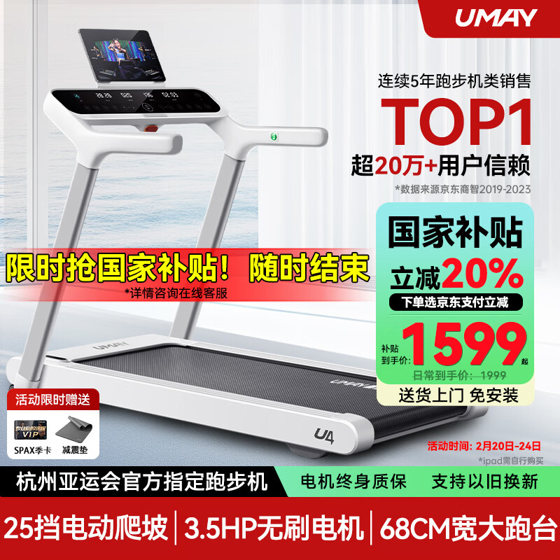 网上买什么牌子跑步机好？_智能电动跑步机选购指南_家庭跑步机品牌推荐
