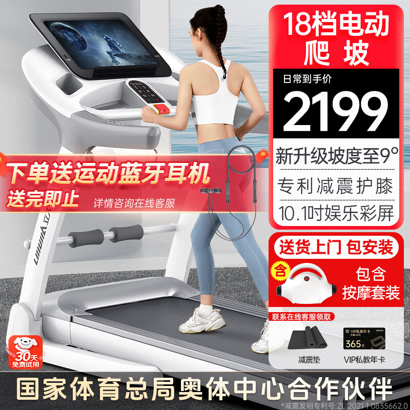 跑步机销量排行榜_2025年跑步机品牌排名_华为智选跑步机推荐