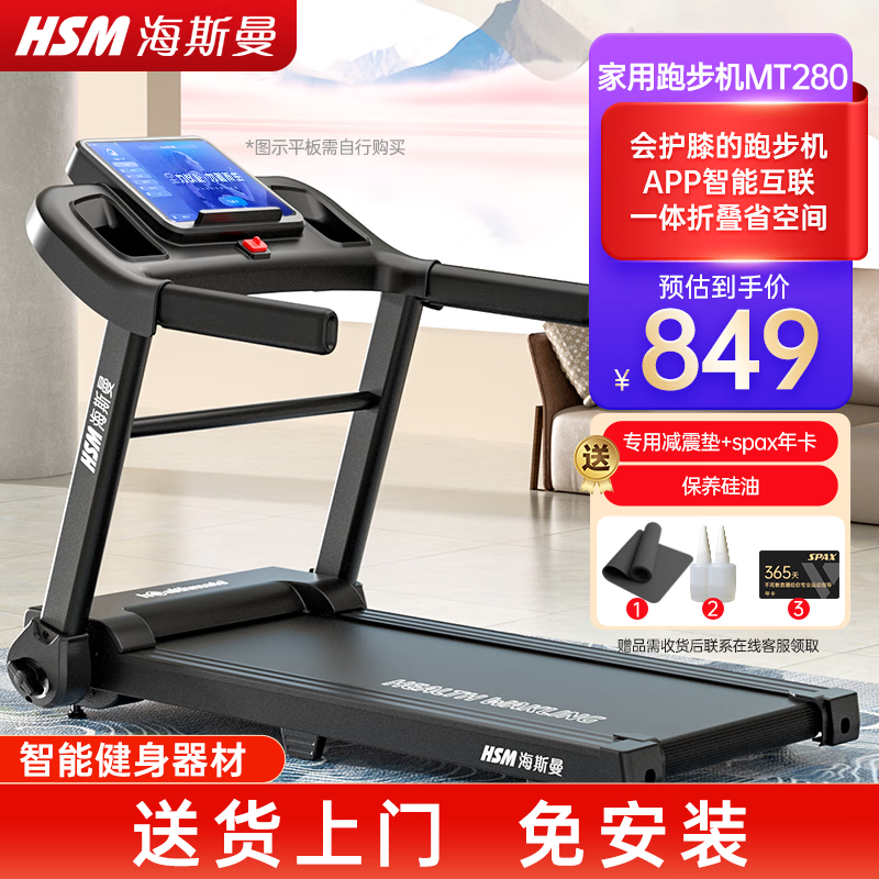 华为智选跑步机推荐_跑步机销量排行榜_跑步机十大品牌排行榜