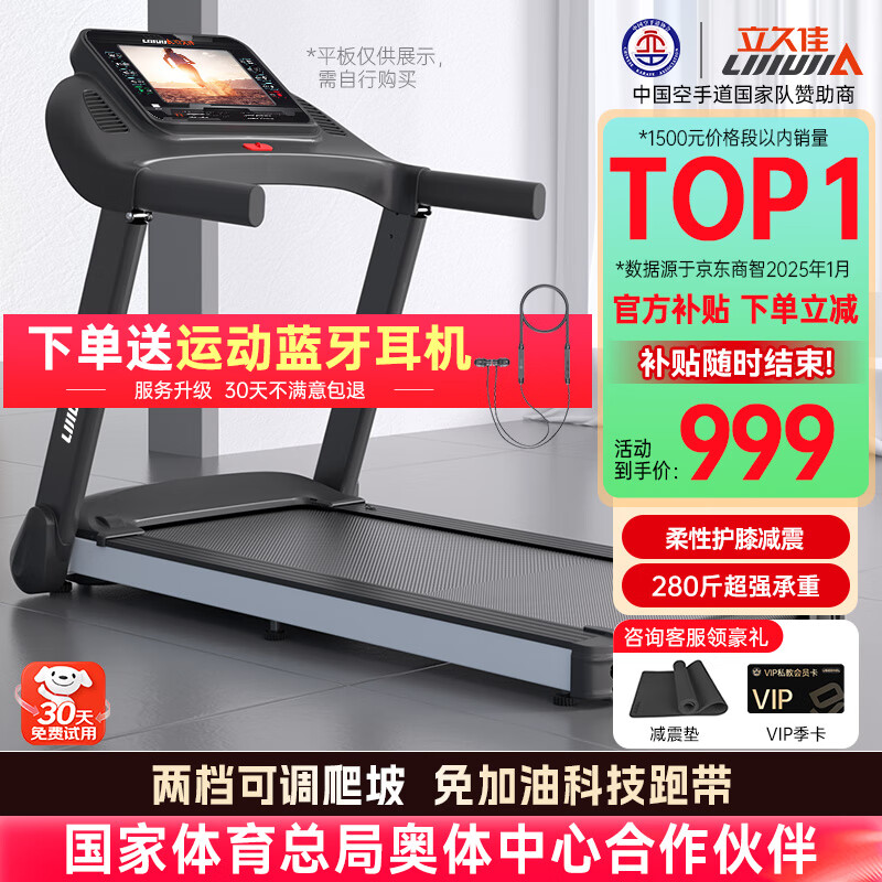 跑步机十大品牌排行榜_华为智选跑步机推荐_跑步机销量排行榜
