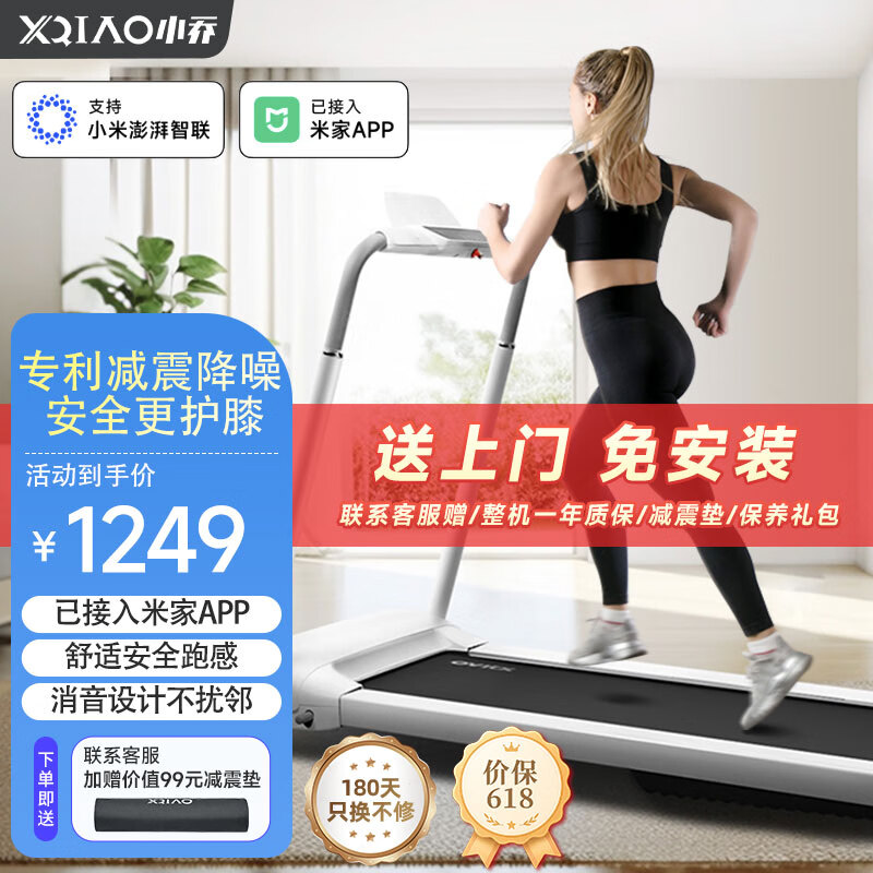家用跑步机品牌排行榜_跑步机销量排行榜_十大跑步机品牌推荐