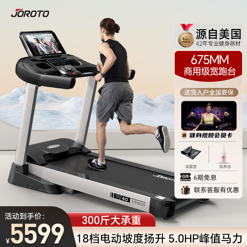 跑步机品牌排名前10名_华为智选跑步机特点_网上买什么牌子跑步机好？