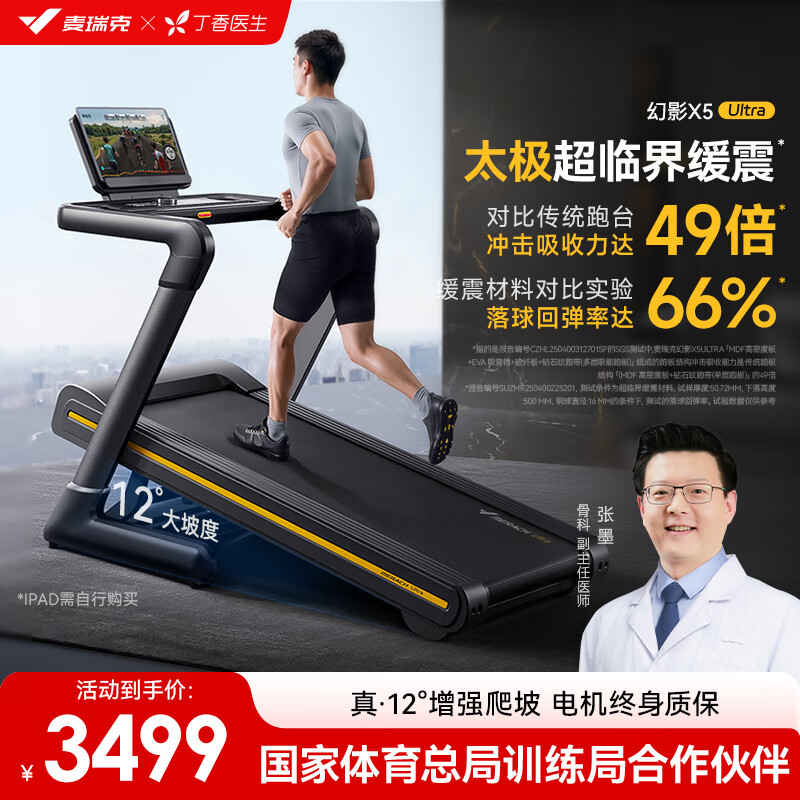 华为智选跑步机特点_跑步机品牌排名前10名_网上买什么牌子跑步机好？