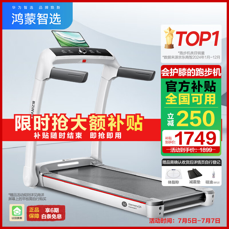 开yun体育app官方下载入口 2025年最值得买的跑步机品牌，助你畅享健康生活