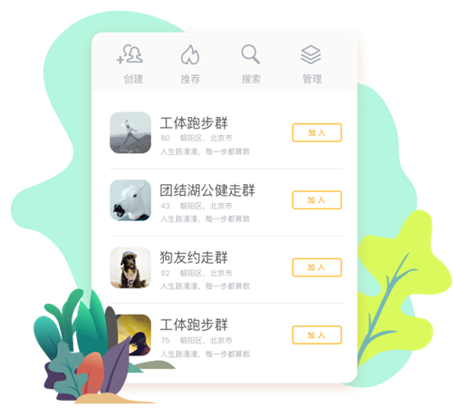 动动计步器3