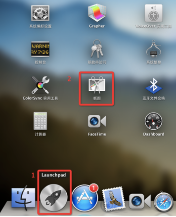 截图