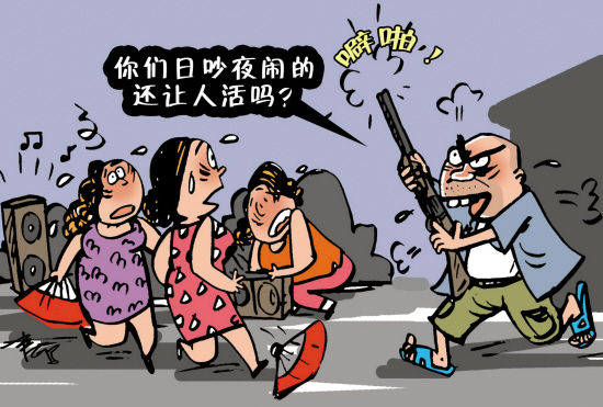 漫画 “广场舞”屡遭嫌弃谁之过？
