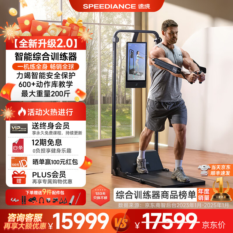 360度综合训练器_军霞多功能健身器材综合训练器_综合训练器品牌推荐