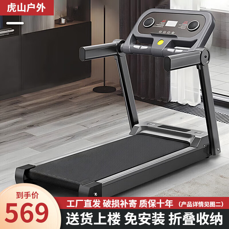 汇康m8跑步机怎么样_智能折叠跑步机推荐_家用跑步机选购指南