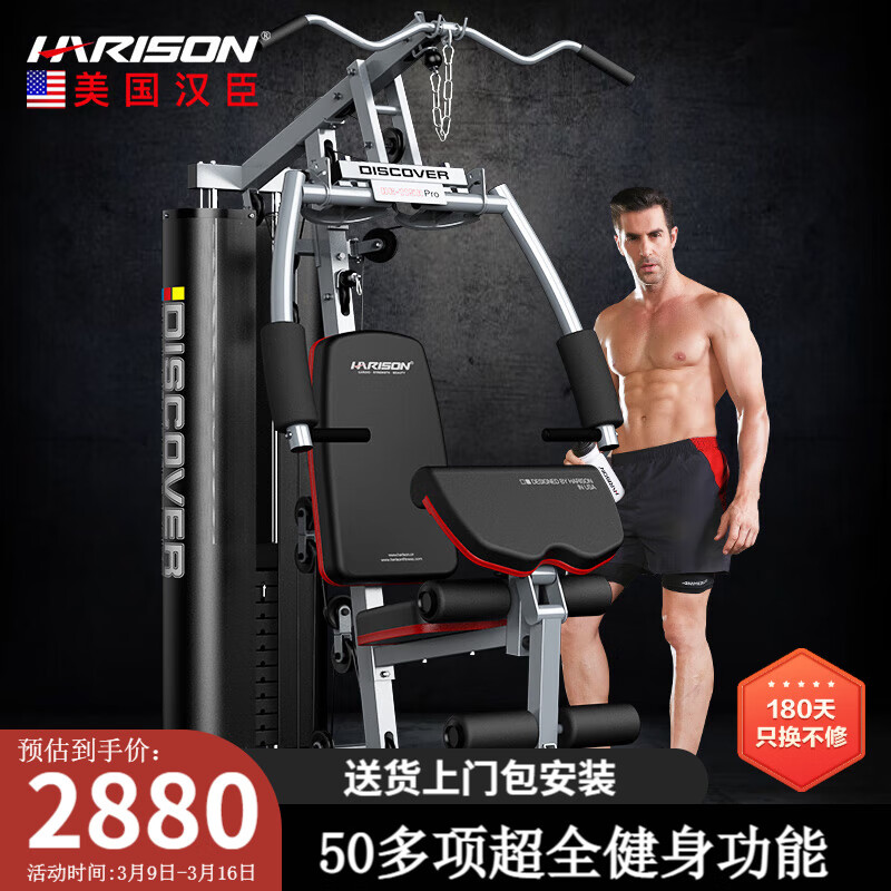 综合训练器品牌推荐_综合训练器选购攻略_360度综合训练器