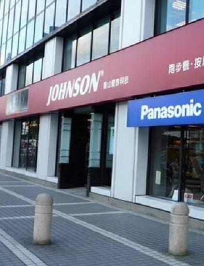 乔山的实体店