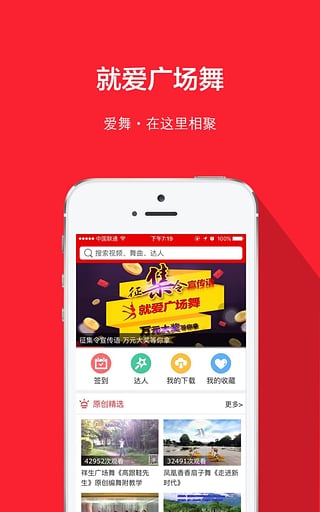 开yunapp体育官网入口下载手机版 你是大妈，喜欢跳广场舞，想要看广场舞视频，那就下载这款