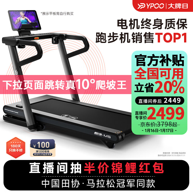 汗汗画画免费阅读在线阅读下拉式 跑步机哪个品牌好性价比高？这十款口碑公认！