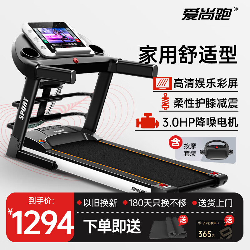 2024年跑步机十大品牌排行榜_性价比高跑步机推荐_什么牌子的家用跑步机好
