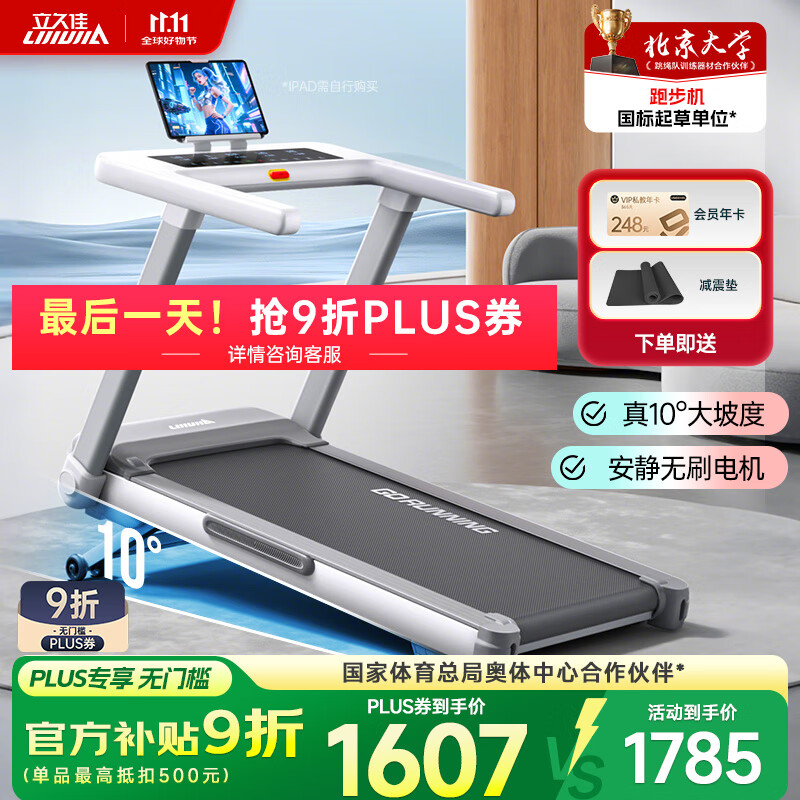 十大口碑跑步机品牌_家用跑步机推荐品牌_什么牌子的家用跑步机好