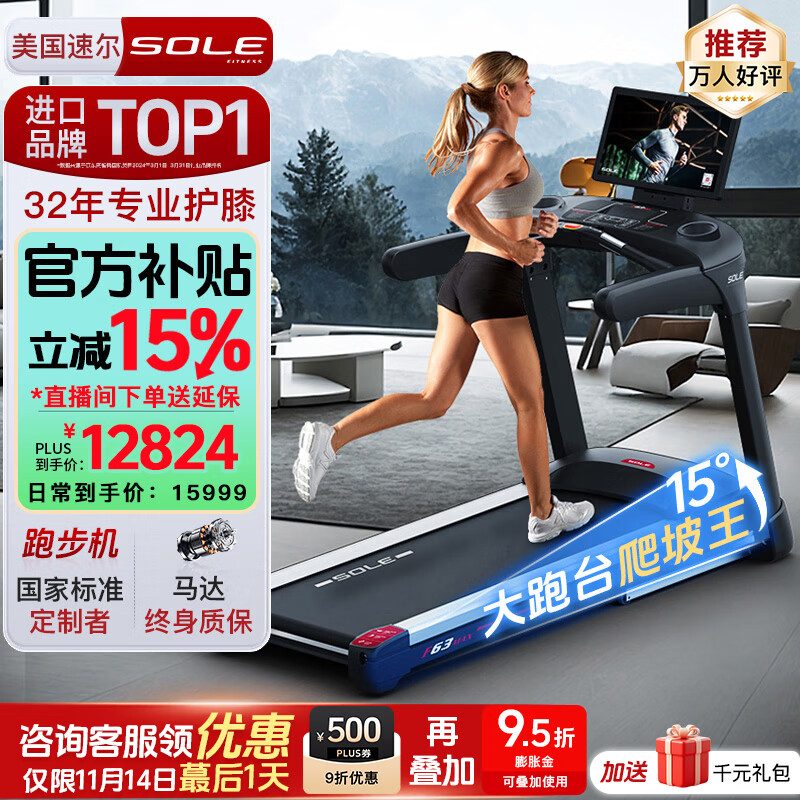 家用跑步机推荐品牌_十大口碑跑步机品牌_什么牌子的家用跑步机好
