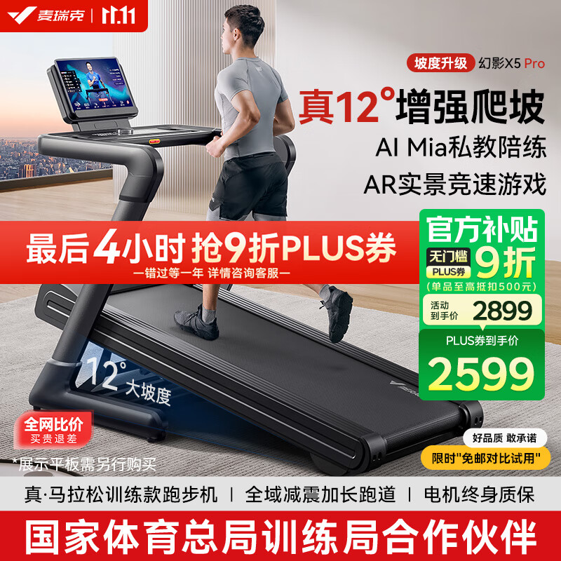 十大口碑跑步机品牌_什么牌子的家用跑步机好_家用跑步机推荐品牌