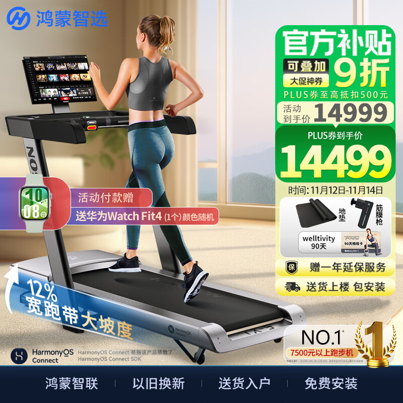 十大口碑跑步机品牌_家用跑步机推荐品牌_什么牌子的家用跑步机好