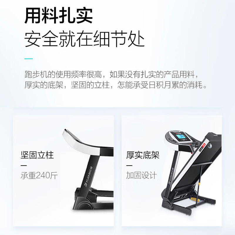 1千以内家用跑步机质量排名_1000元左右跑步机推荐_舒华a9跑步机测评