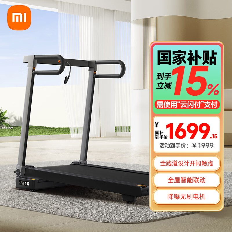1千以内家用跑步机质量排名_跑步机哪个品牌好 华为智选亿健精灵S7 佑美U3H跑步机