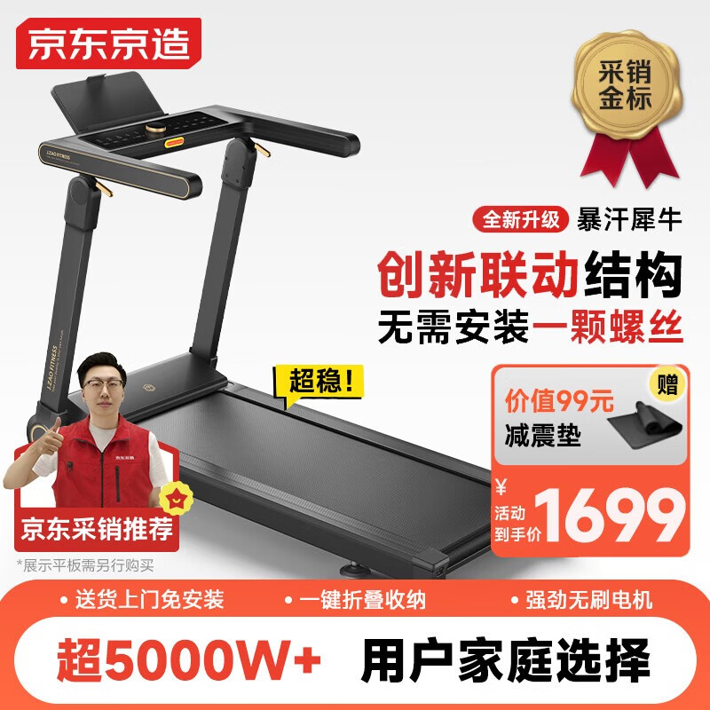 什么牌子的家用跑步机好_家用跑步机排行榜前十名_舒华跑步机减震评测