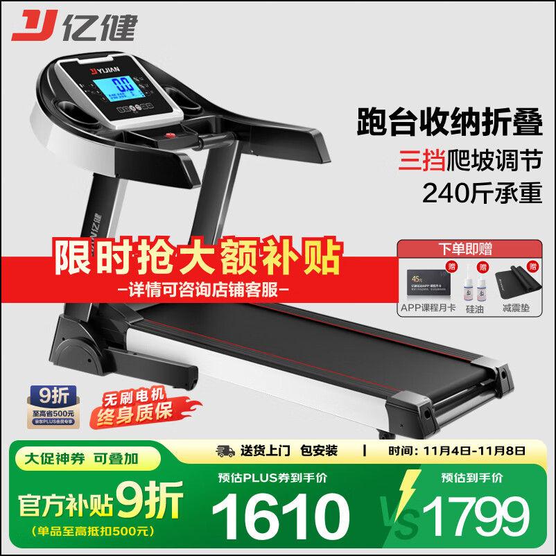 什么牌子的家用跑步机好_舒华跑步机减震评测_家用跑步机排行榜前十名