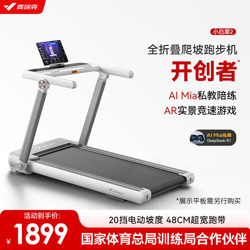 开yun体育app入口登录 跑步机牌子哪个质量最好？探索市场领先品牌