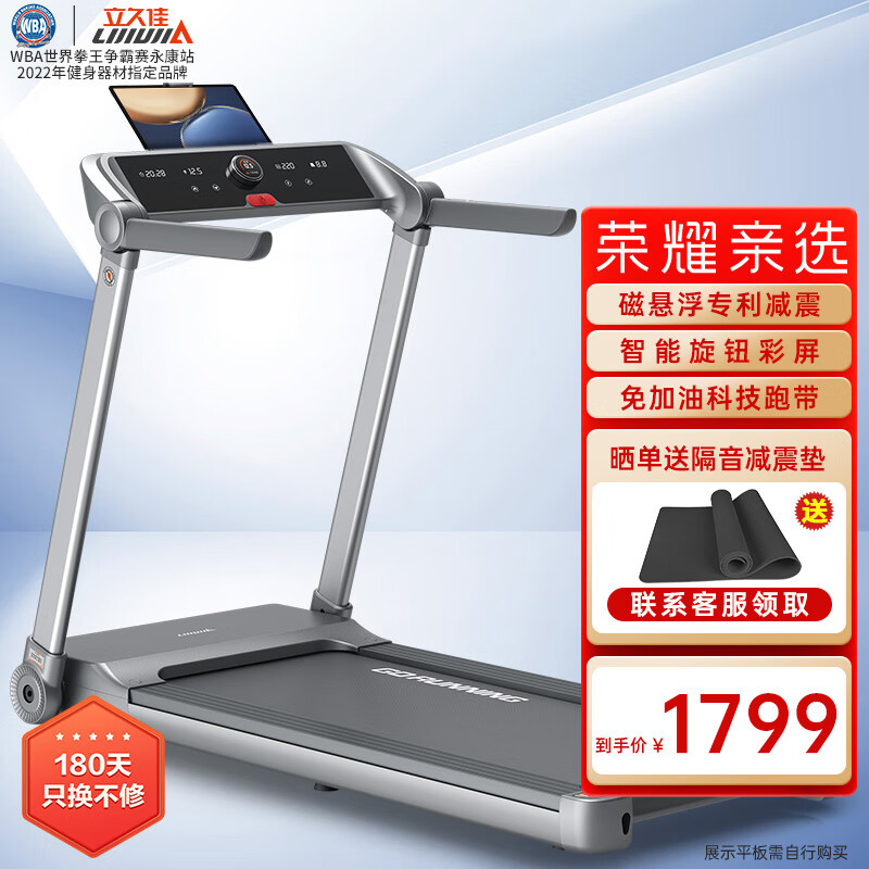 跑步机品牌性价比排行_高性价比跑步机推荐_国产跑步机什么牌子的好