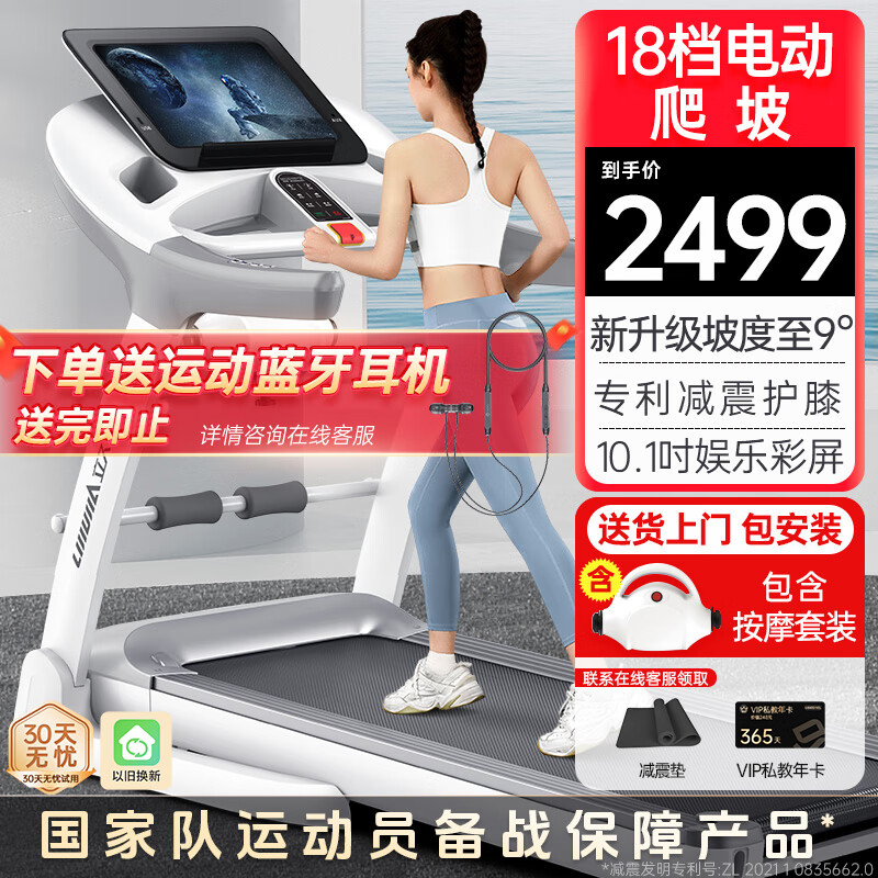 跑步机什么牌子好 百度知道_跑步机品牌推荐家用型号_跑步机品牌排行榜前十名