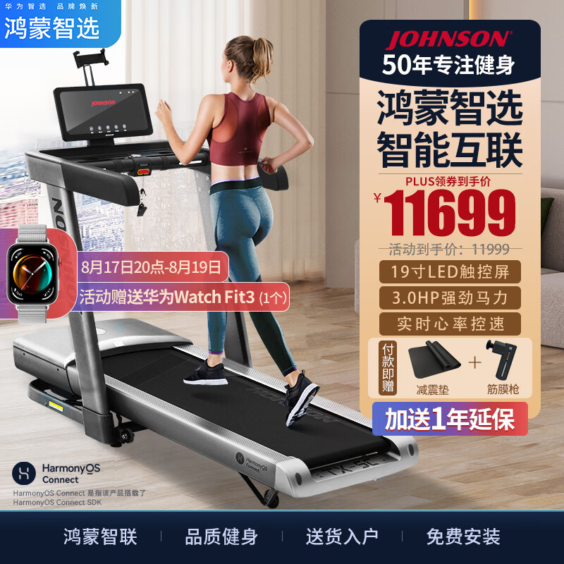跑步机什么牌子好 百度知道_跑步机十大名牌排行榜_华为智选跑步机推荐