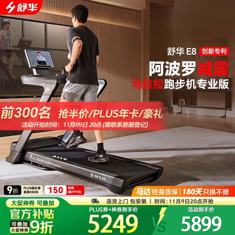 家用跑步机推荐_什么牌子的家用跑步机好_跑步机品牌排行榜前十名
