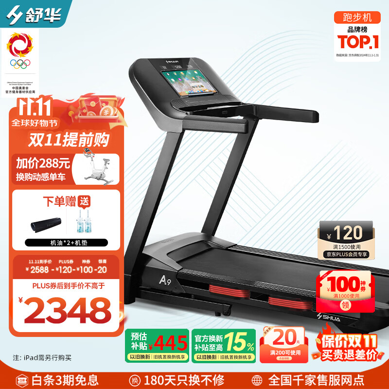 1千以内家用跑步机质量排名_家用跑步机推荐_性价比高的跑步机品牌