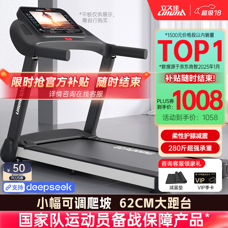 智能跑步机推荐_国产跑步机什么牌子的好_跑步机品牌排名